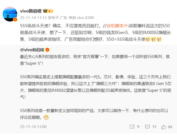 开云官网切尔西赞助商他暗示vivo S50系列定在12月发布-开云平台皇马赞助商kaiyun(中国)官方入口