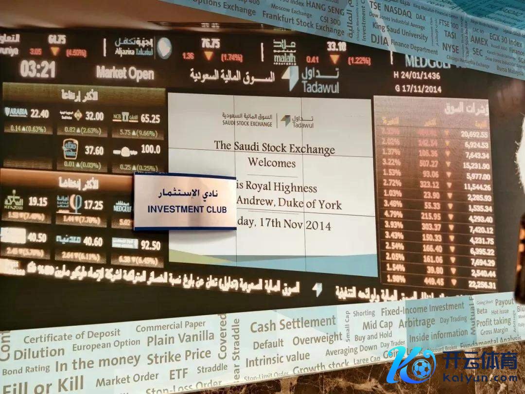 图为沙特国王大学投资俱乐部